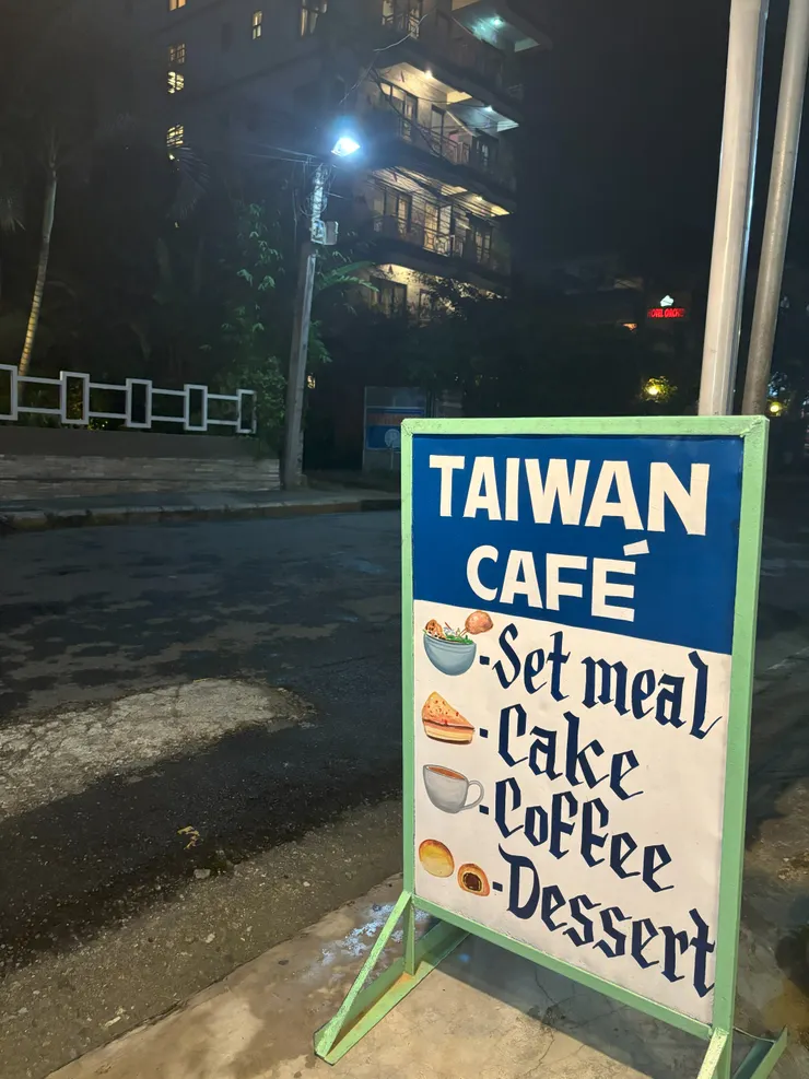 台灣餐廳