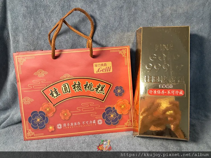 給力食品|金磚桂圓核桃糕|桂圓核桃年糕|金磚桂圓糕|拜拜送禮