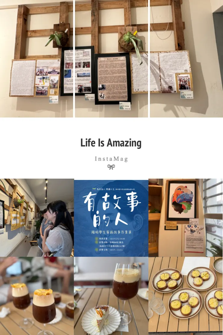 依賴的咖啡和甜點，非常值得你的依賴🥰 當然，故事們也依賴著你我閱讀時那眼裡的光， 給予故事主角更多的光點✨