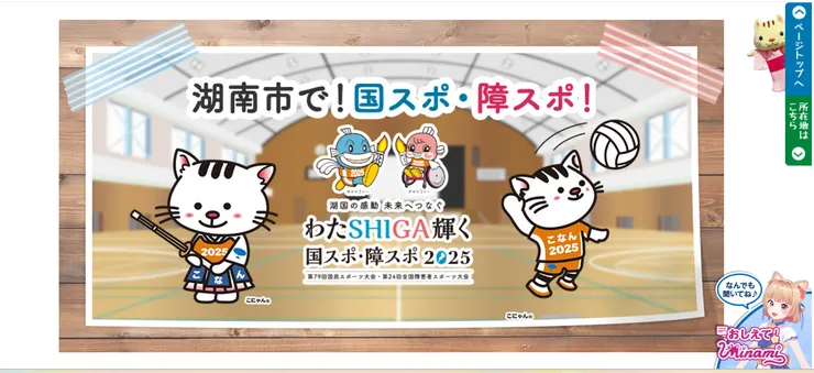 圖片來源：湖南市官網