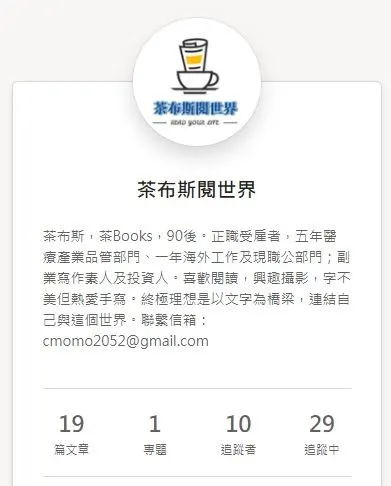 vocus｜新世代的創作平台