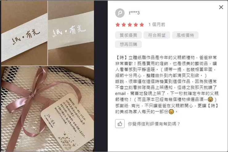 溫馨感人的父親節禮物