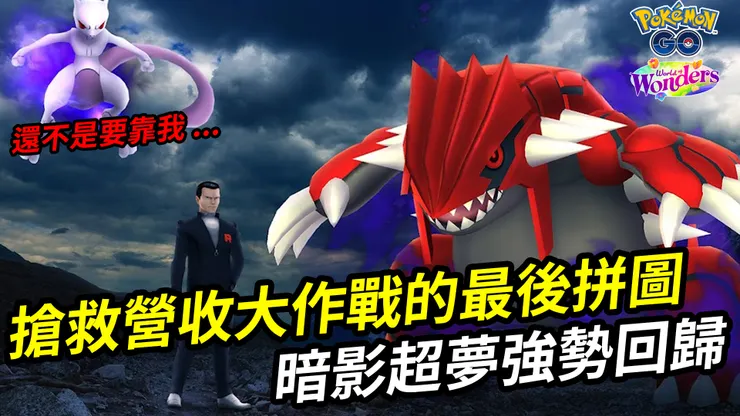 驚奇多多的世界:佔領