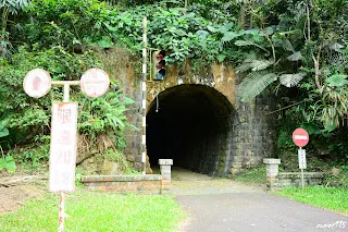 大觀古隧道北口