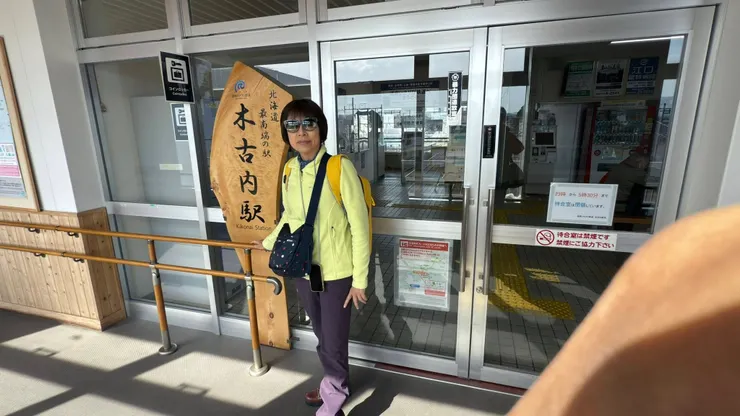 木古內是北海道最南端的車站