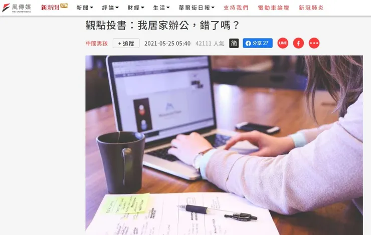 vocus｜新世代的創作平台