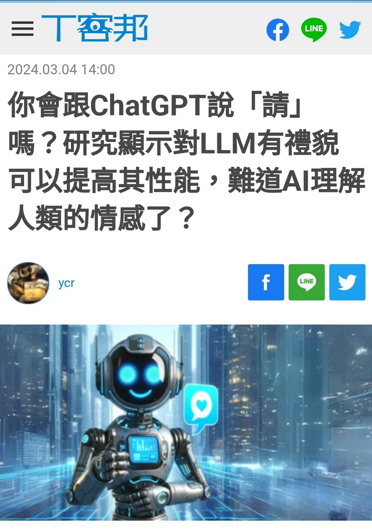 LLM有情緒？