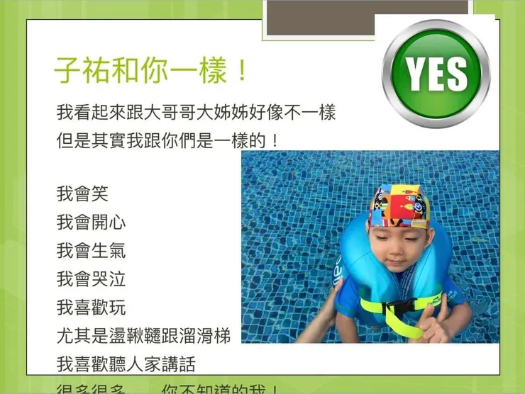 〔子祐的自我介紹15〕20171115