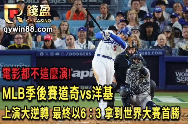mlb預測勝負
