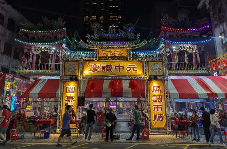 礁溪德陽宮慶讚中元