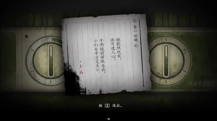 在洗衣機上可獲得解謎紙條，左下方紅點各代表轉鈕順序《煙火(烟火)》