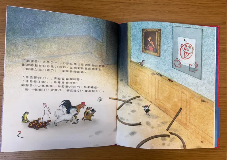 莫瑞鼠系列繪本內頁,圖片來源:讀書共和國