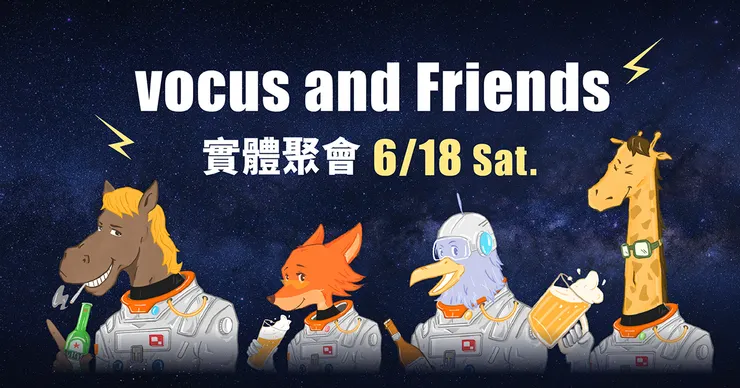 vocus｜新世代的創作平台