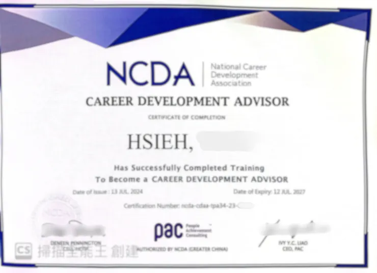 Sya的NCDA國際生涯發展諮詢師證照(模糊化處理)