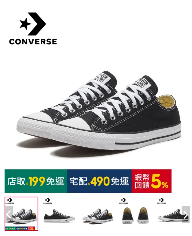 Converse 帆布鞋