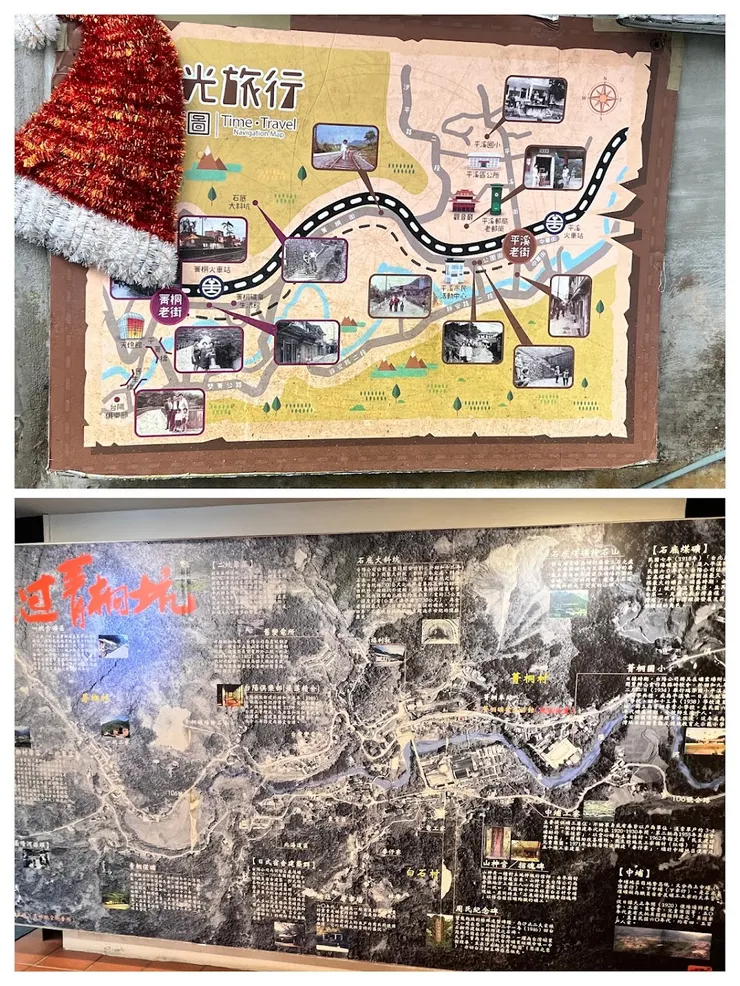 菁桐景點