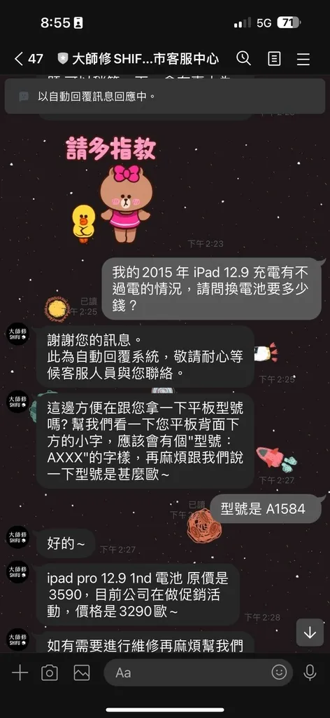 台南iPad維修換電池推薦【大師修】Apple原廠授權維修中