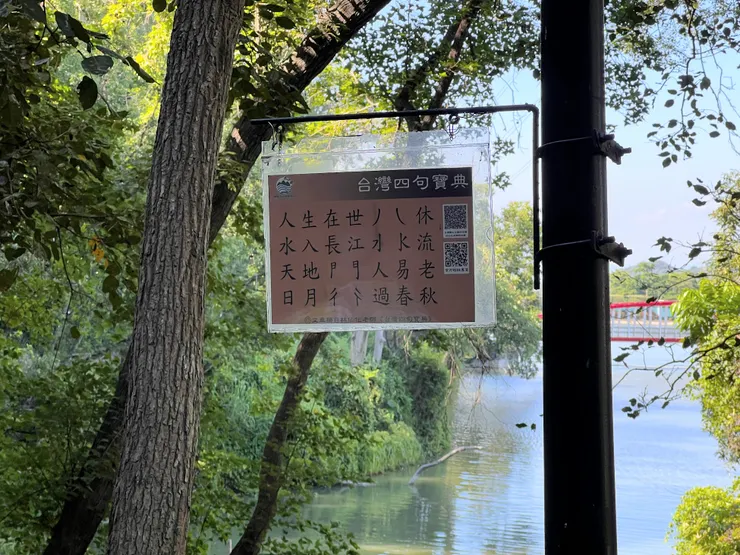 台灣諺語