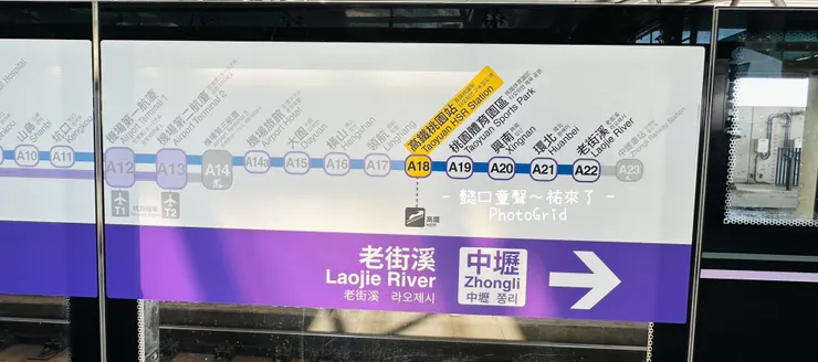 世界客家博覽會主展館在機捷A19，離高鐵桃園站只有不到五分鐘行駛時間的一站。