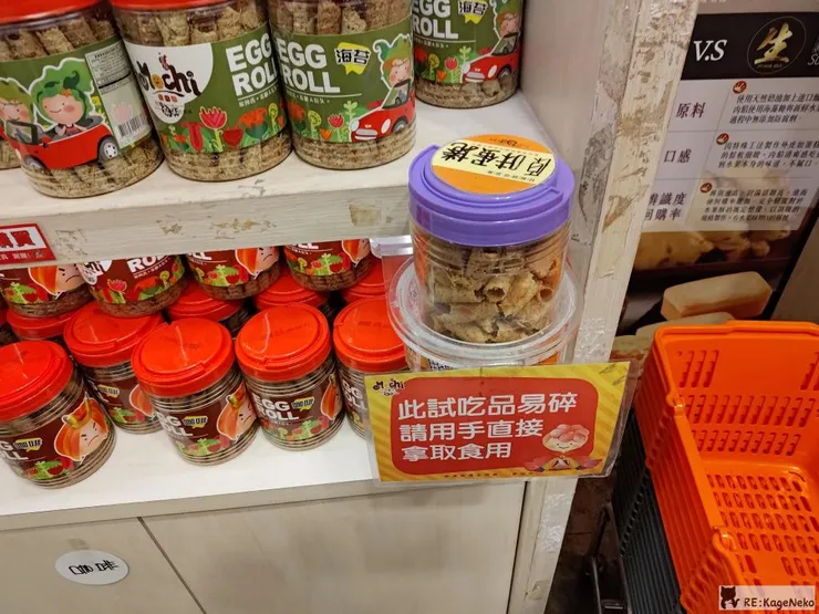 原味蛋捲