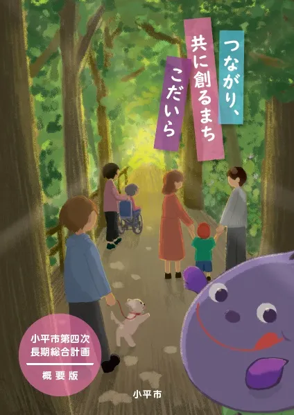 圖片來源:小平市官網