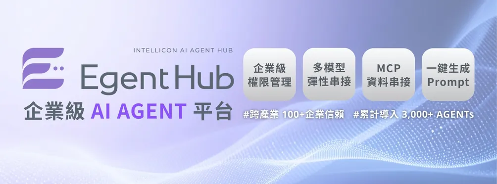EgentHub 閱讀筆記