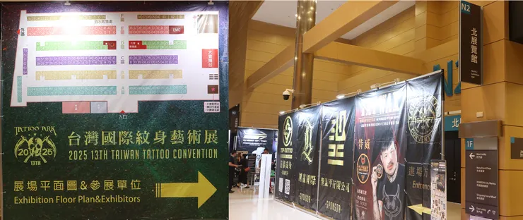 台灣國際紋身藝術展 / 入口在N2北展覽館。