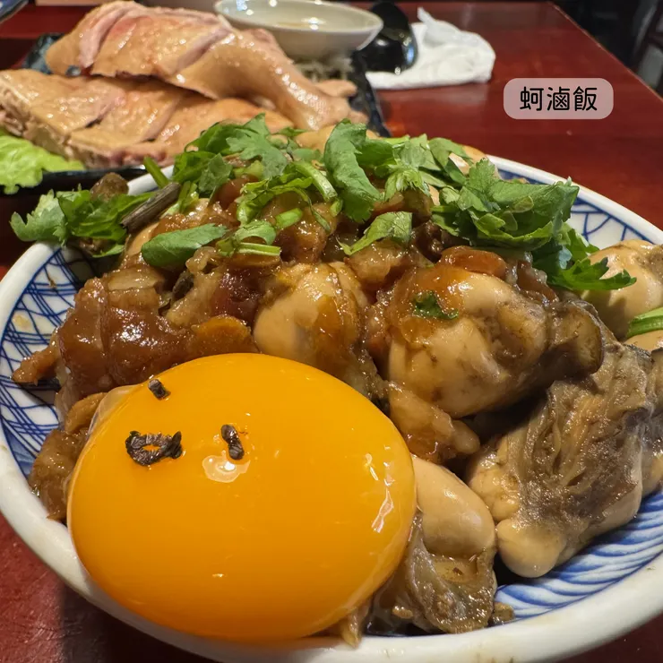 蚵滷飯