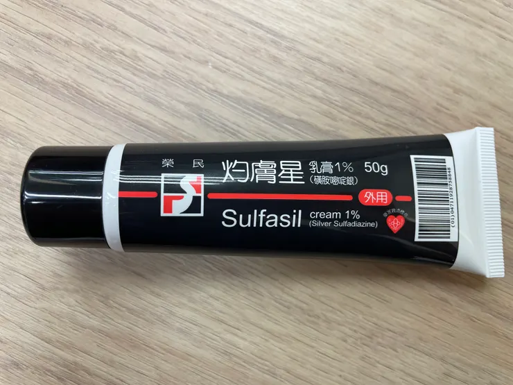 護理師說跟診所開的成分一樣，不過八仙塵爆是用這款藥膏。
