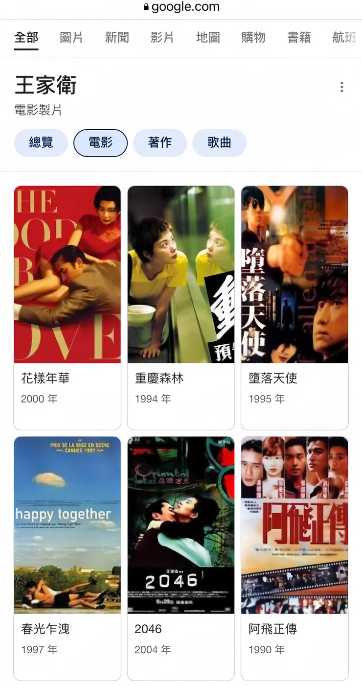 google&nbsp;維基百科