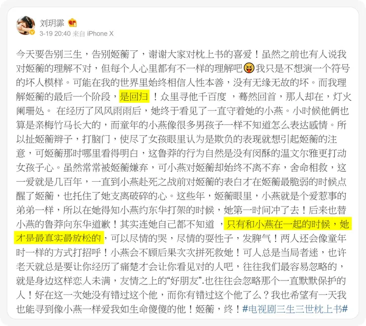 （微博｜劉玥霏）