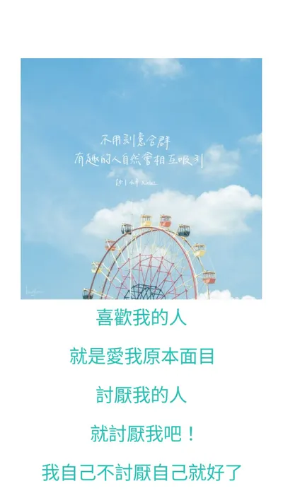 2025年√自我對話中開啟「我的儀式感，何需要別人來認同」