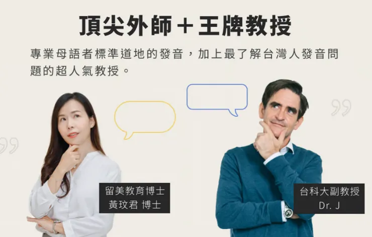 黃玟君「英語發音全攻略」