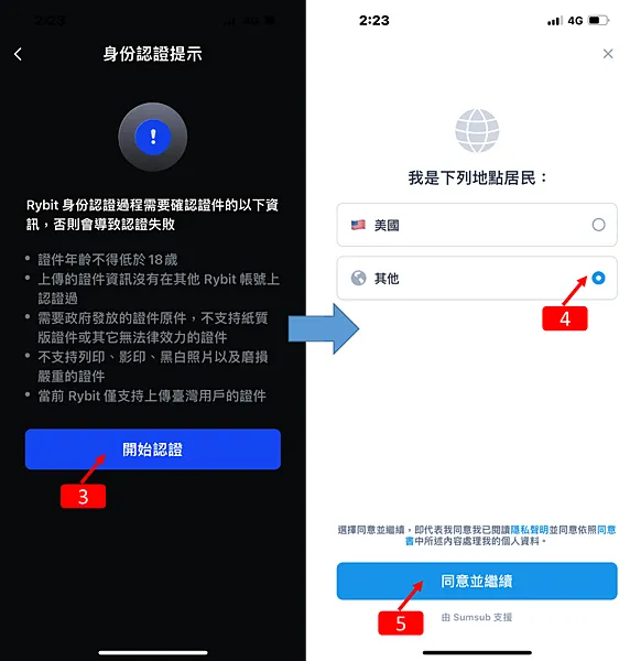 Rybit 交易所｜新手開戶使用指南，教學全攻略，我用手機完