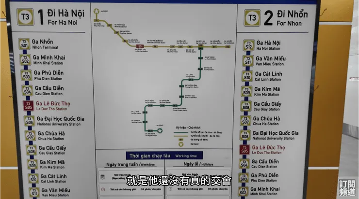 河內捷運的地圖一覽表(2條線)