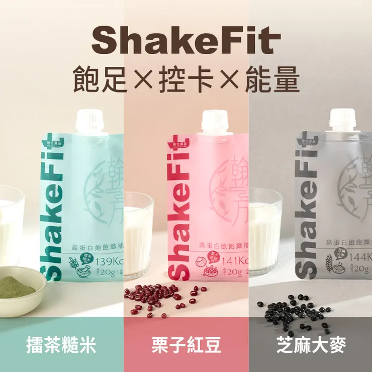 翰方御品高蛋白飽飽纖搖飲