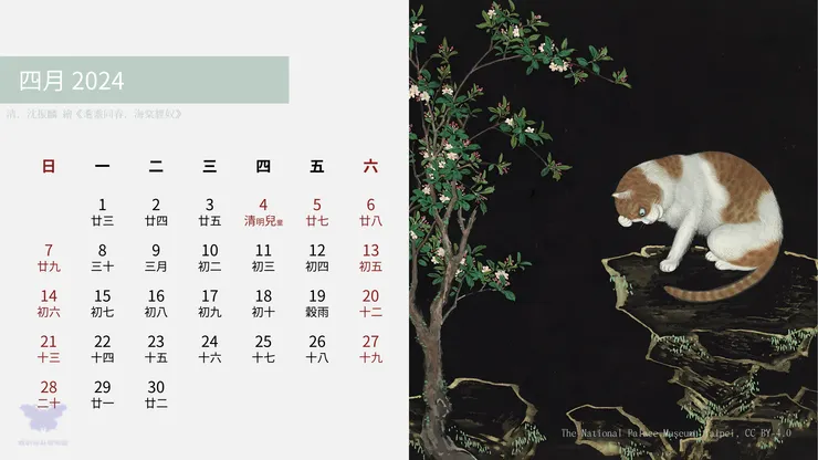 耄耋同春.海棠貍奴