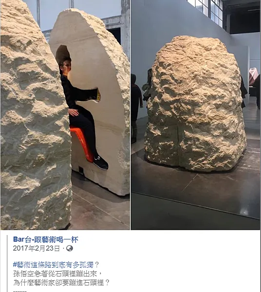 法國藝術家班謝馬勒（Abraham Poincheval）2017年的行動藝術，把自己關進大石頭里七天七夜。 作品出處：https://bit.ly/2ql6z7n
