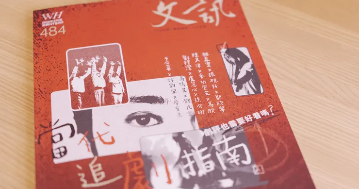 vocus｜新世代的創作平台