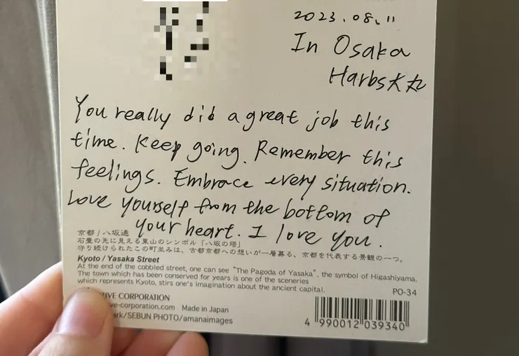 2023年八月，也就是下定決心的半年後，從大阪寄給自己的明信片。此時的我，在身心靈層面上都有了非常巨大的轉化。