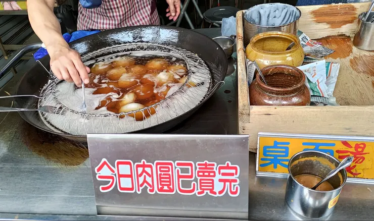 不要懷疑! 鍋裡的肉圓真的通通被買走了。(對,老闆的"今"掉了一橫)