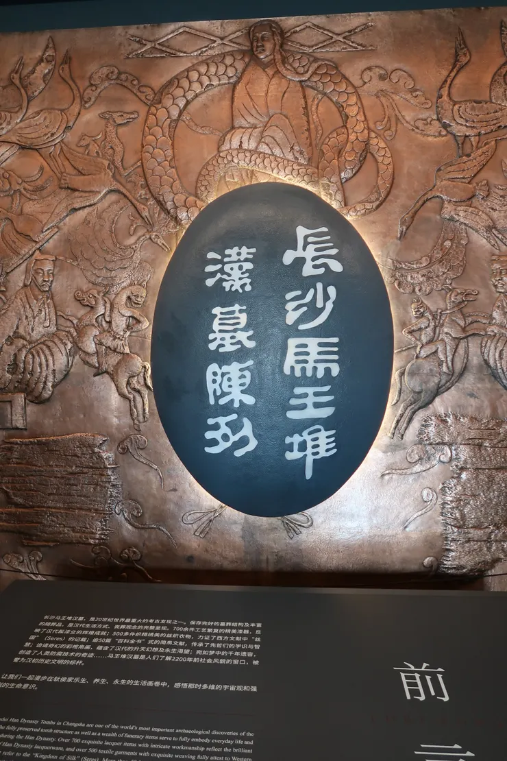 當然不少得重頭戲馬王堆。