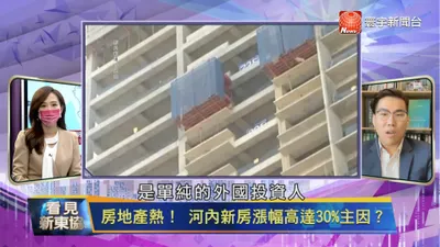 Youtube: 越南房地產頻道