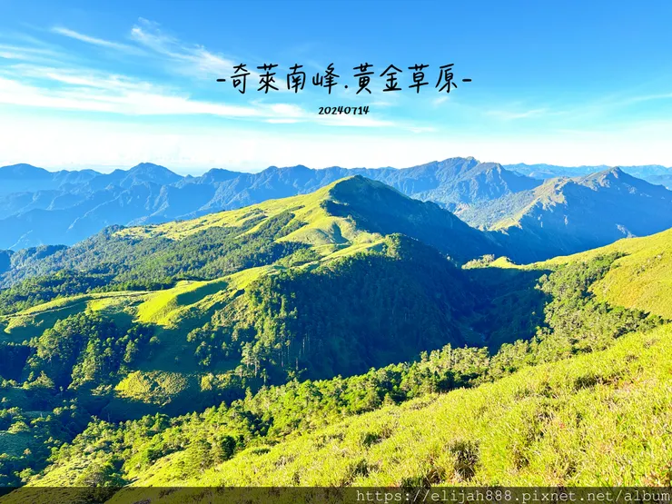 【奇萊南華2天1夜高繞版】海拔3358公尺奇萊南峰的日出與黃