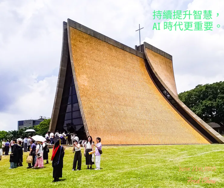 東海大學  Luce Chapel 