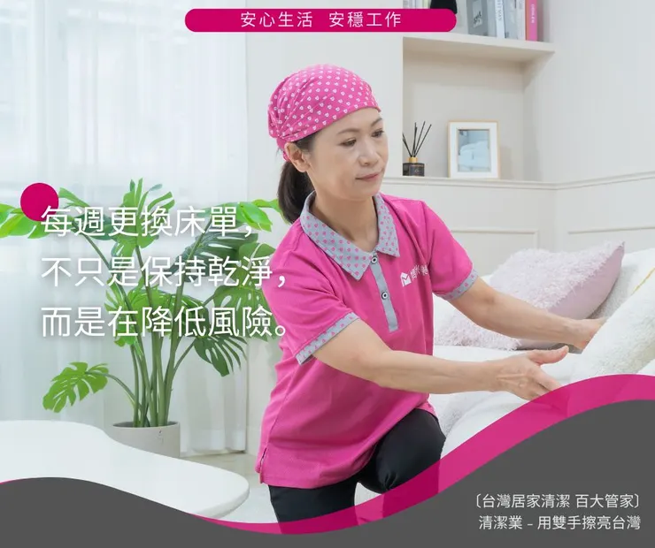 #高雄清潔公司 #左營清潔公司 #媽咪樂