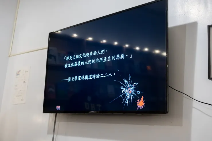 簡報引用歷史學者林衡道的論述