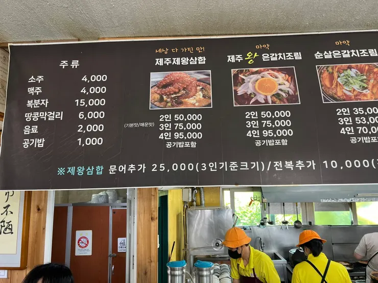 章魚套餐四人95000韓元