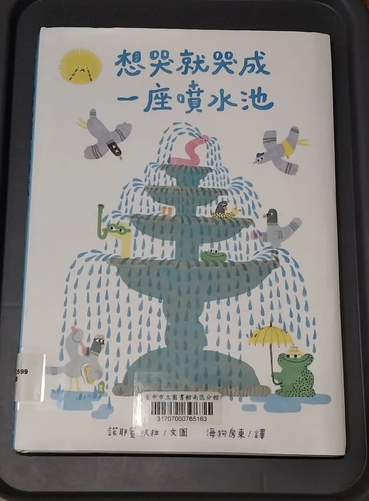文圖：諾耶蜜沃拉 ，翻譯：海狗房東