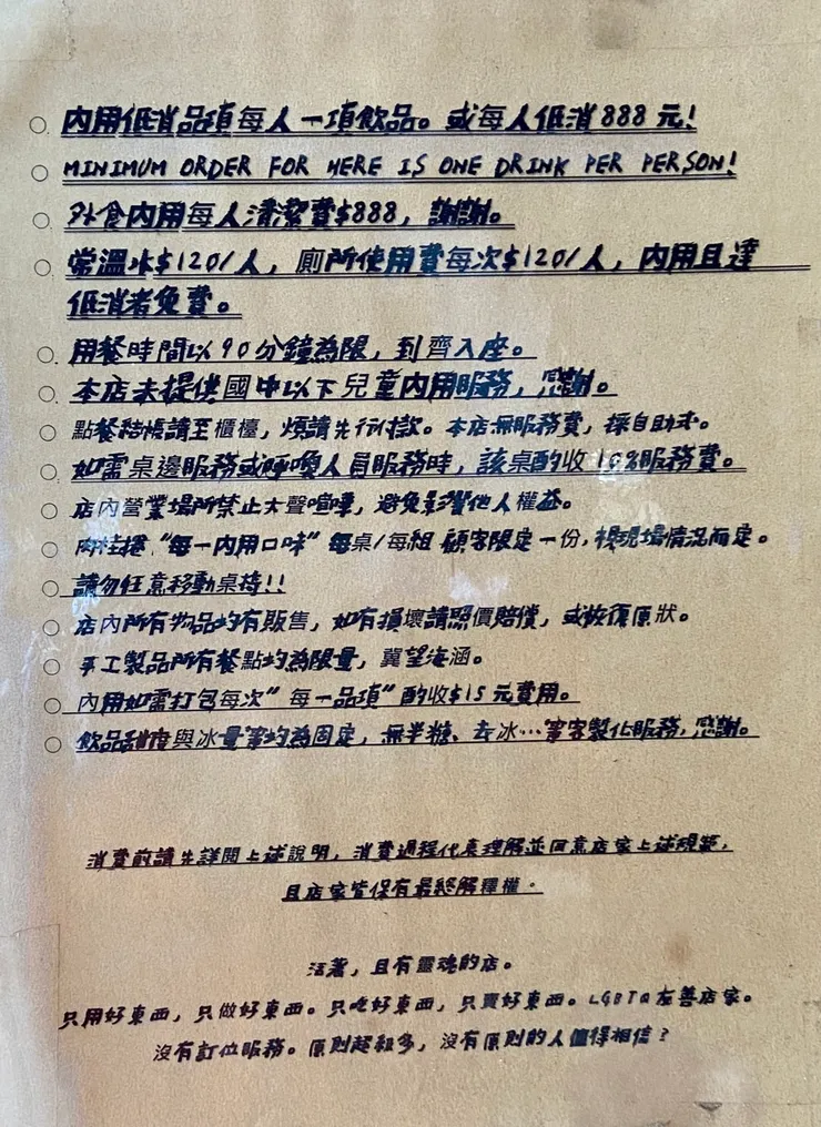 ▲ 紙上黑字清楚說明店內規矩